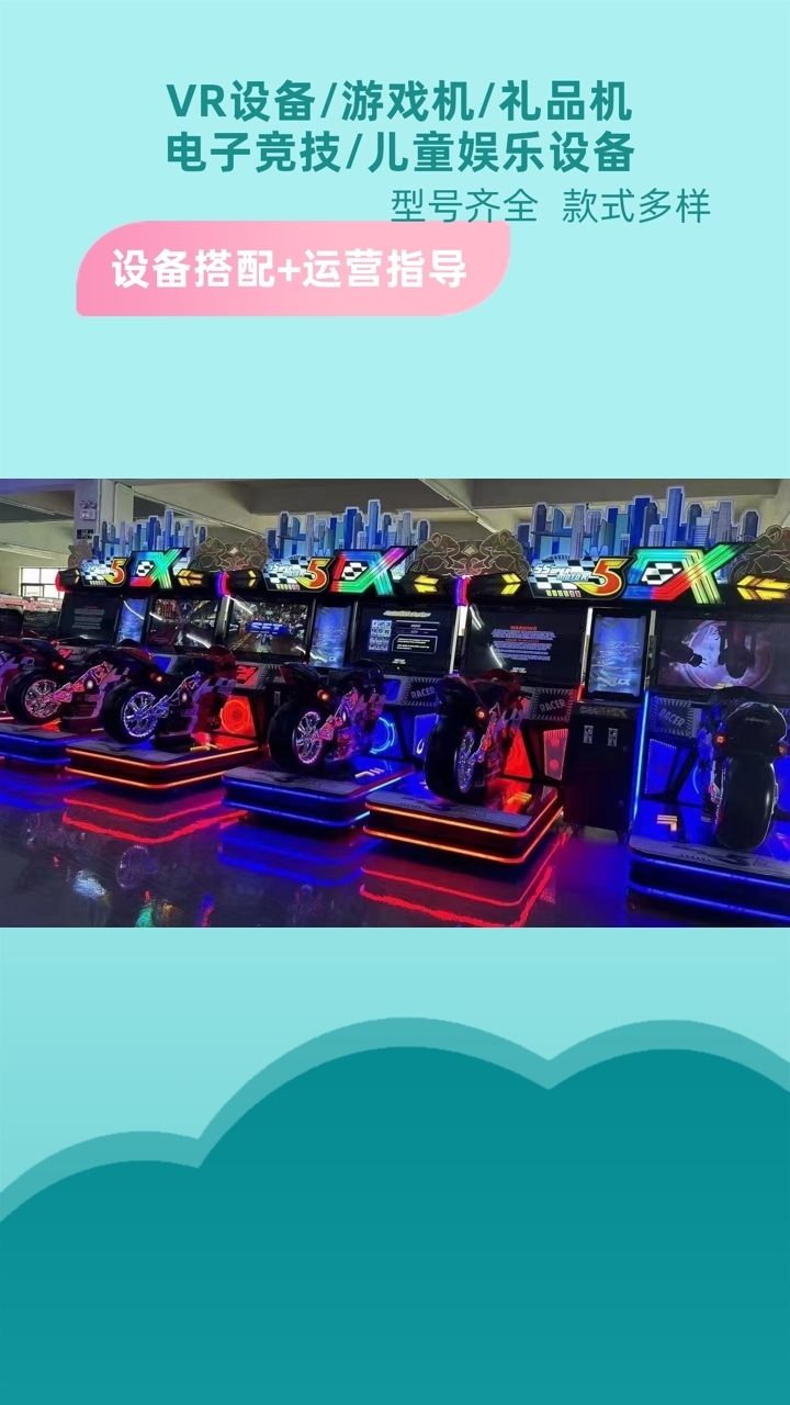 摩奇蓝电玩设备 抖音热潮下的未来娱乐新宠